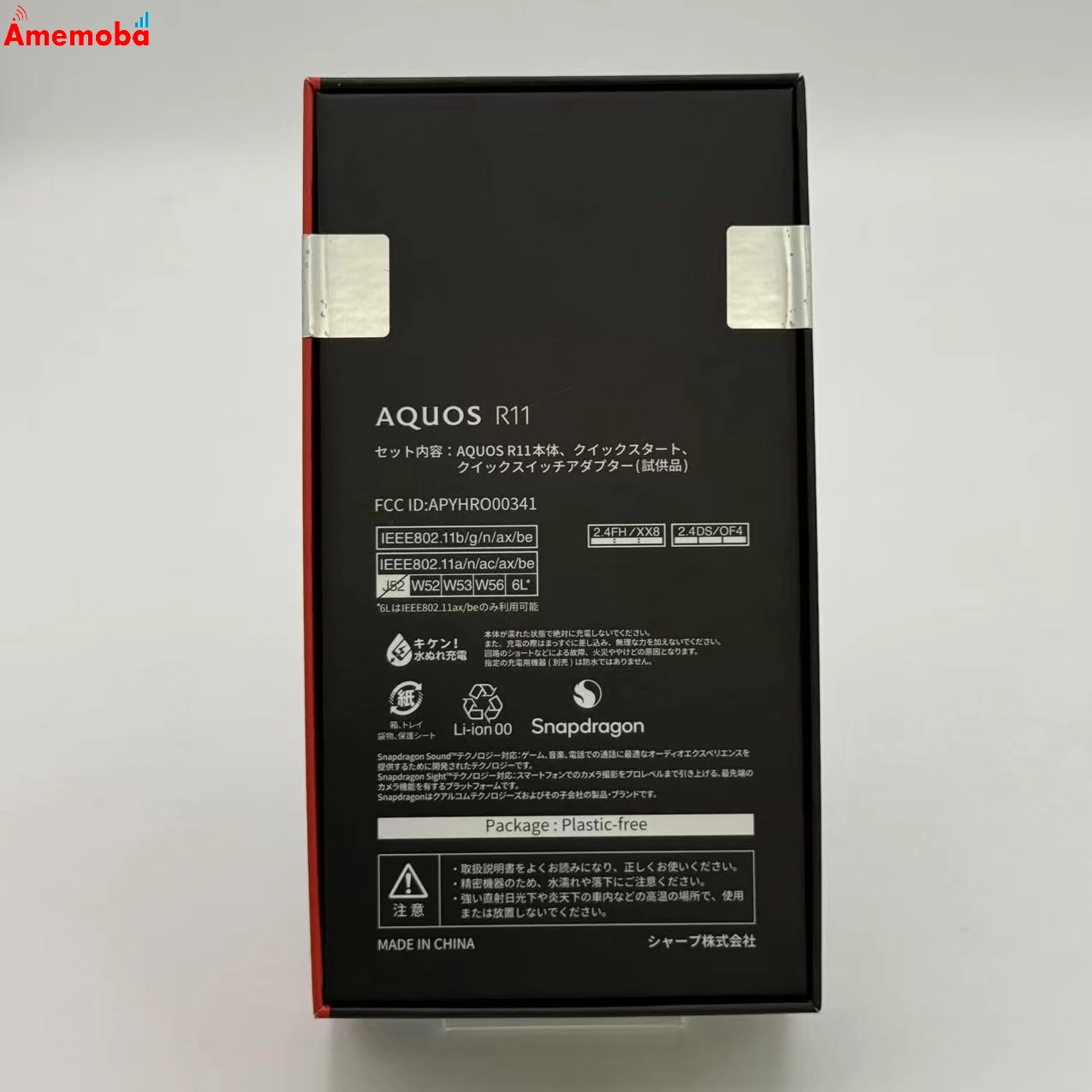 AQUOS R11 12GB/512GB ネイビー SH-M35 SIMフリー 新品未使用