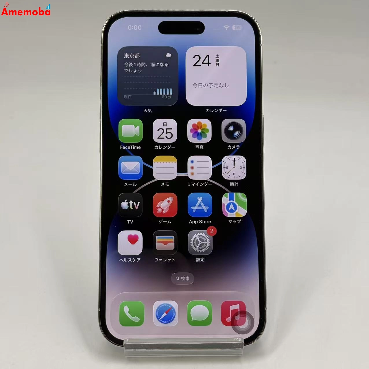 iPhone14 Pro 128GB シルバー MQ013J/A docomo版SIMフリー