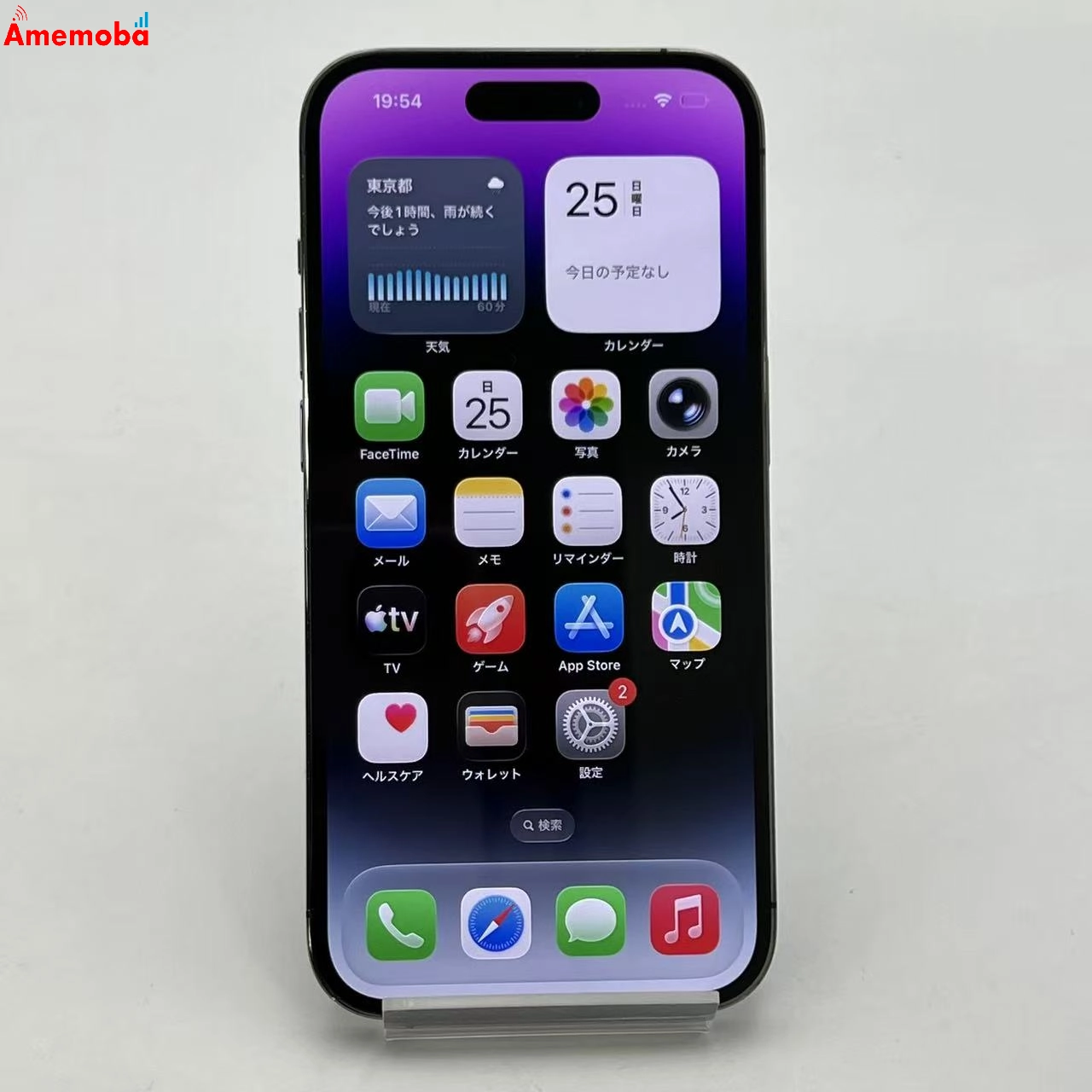 iPhone14 Pro 256GB ディープパープル MQ1E3J/A SoftBank版SIMフリー