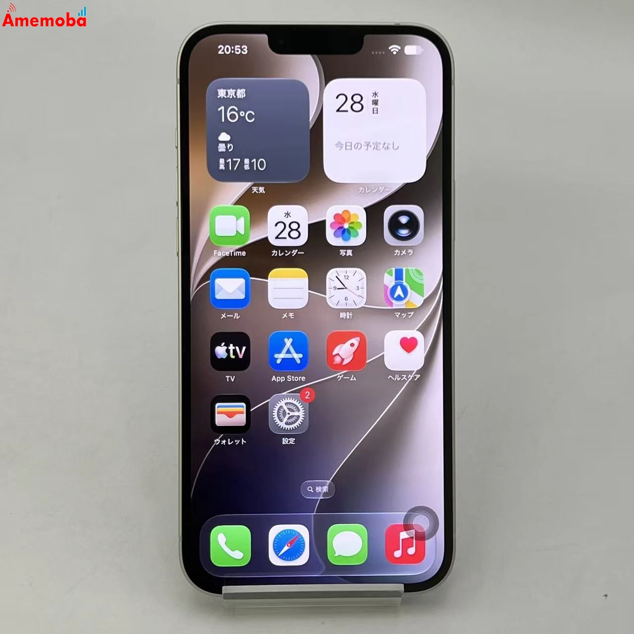 iPhone14 Plus 128GB スターライト MQ4D3J/A docomo版SIMフリー 新品同様