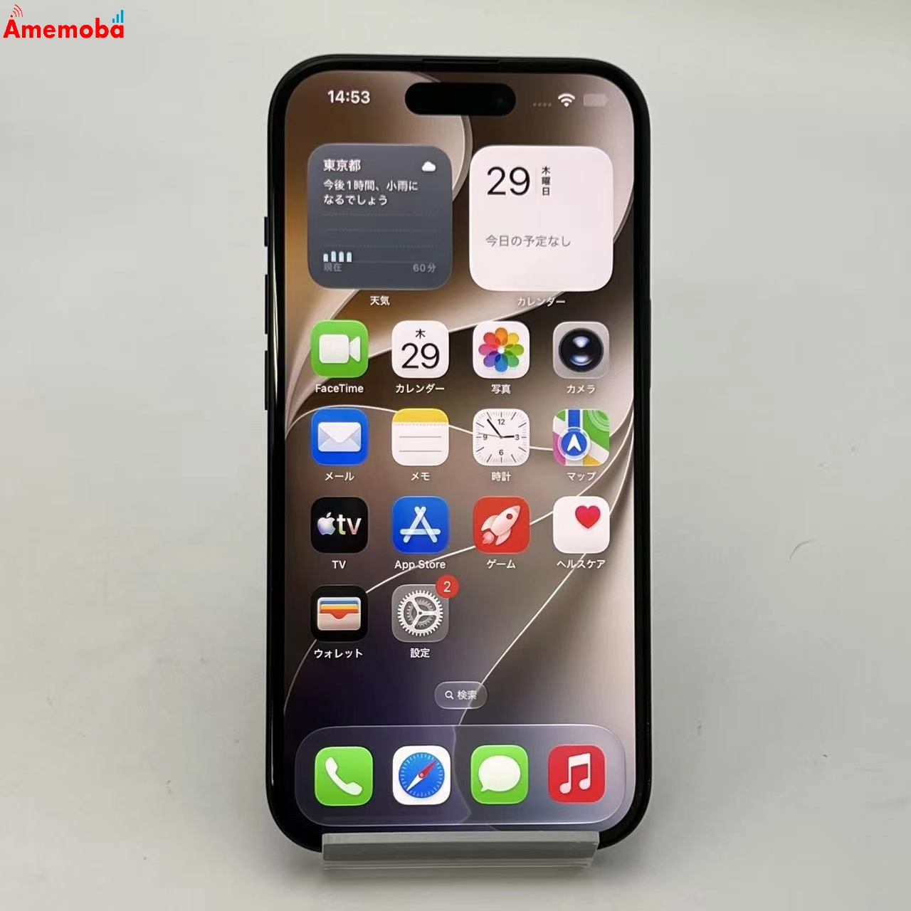 iPhone15 256GB ブラック MTMN3J/A SIMフリー 美品