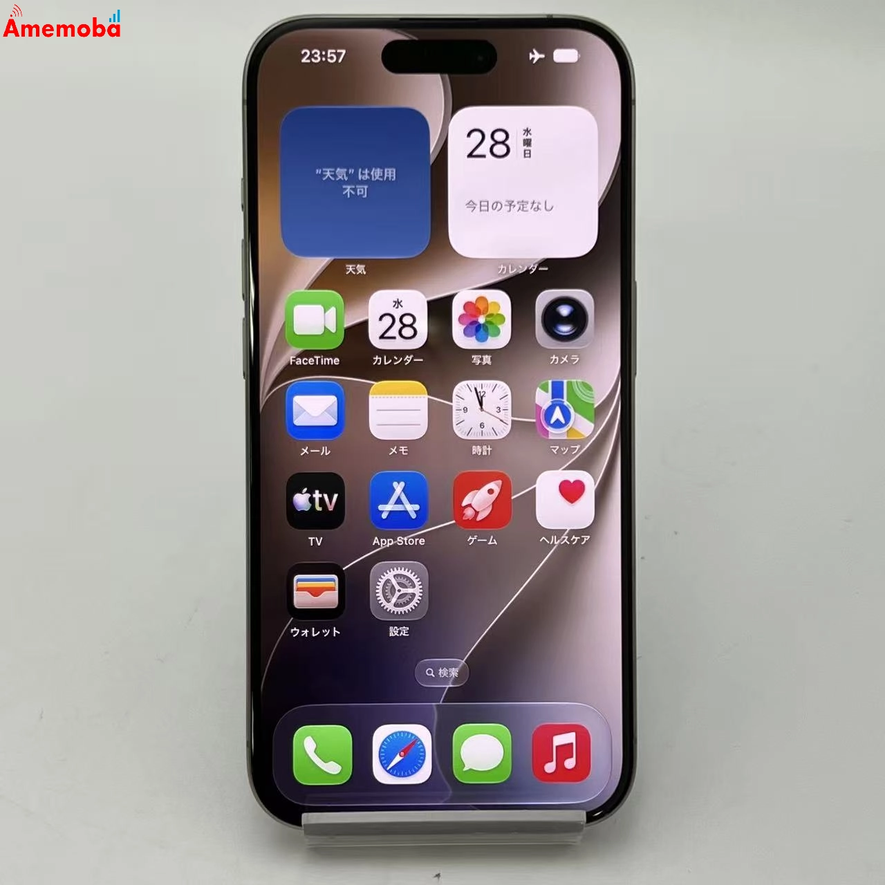 iPhone15 Pro 256GB ナチュラルチタニウム MTUF3J/A SIMフリー 新品同様