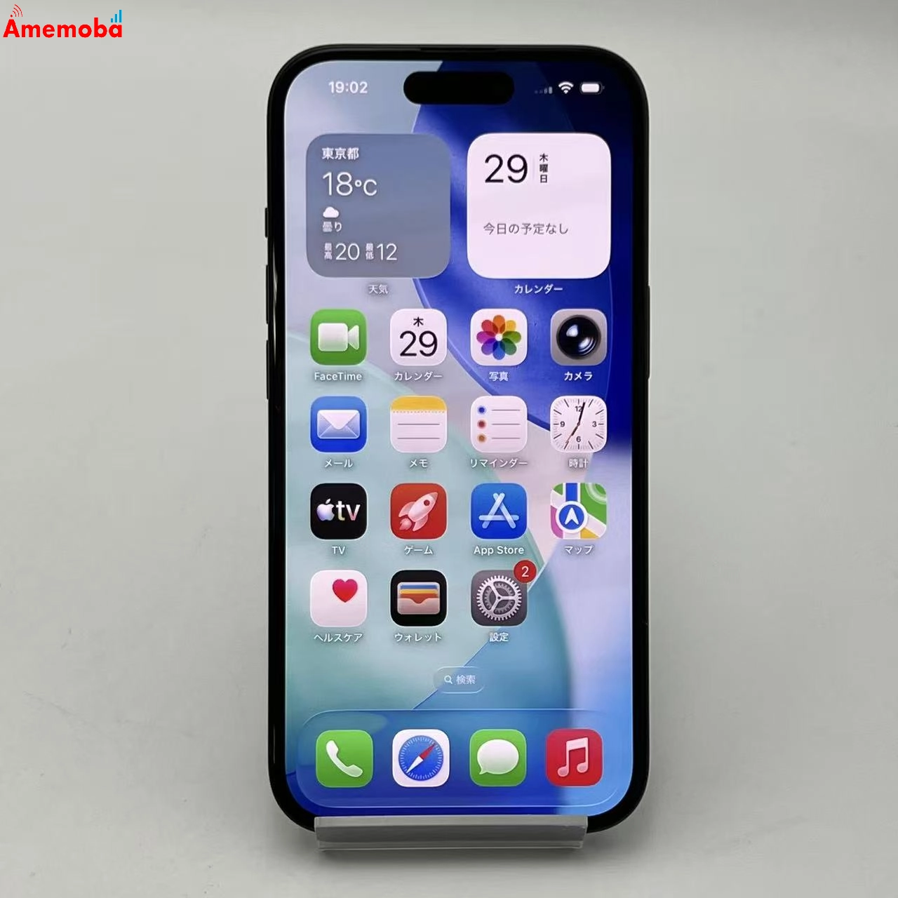 iPhone15 128GB ブラック MTMH3J/A docomo版SIMフリー