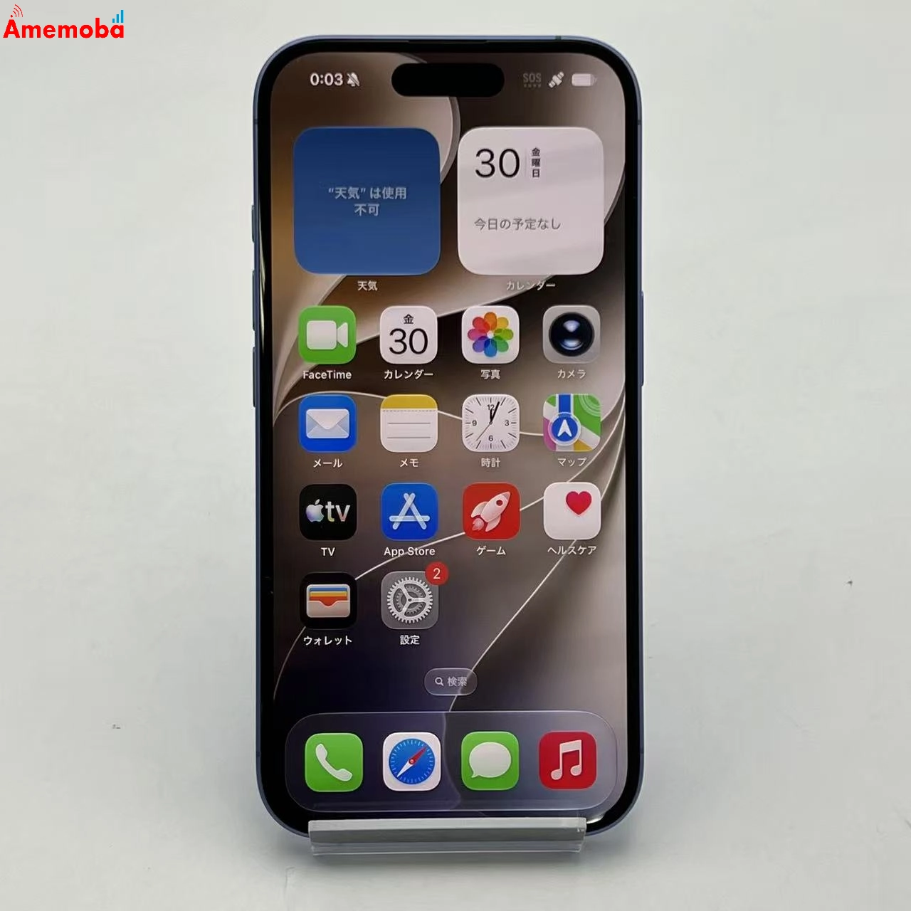 iPhone16 256GB ウルトラマリン MYE03J/A SIMフリー