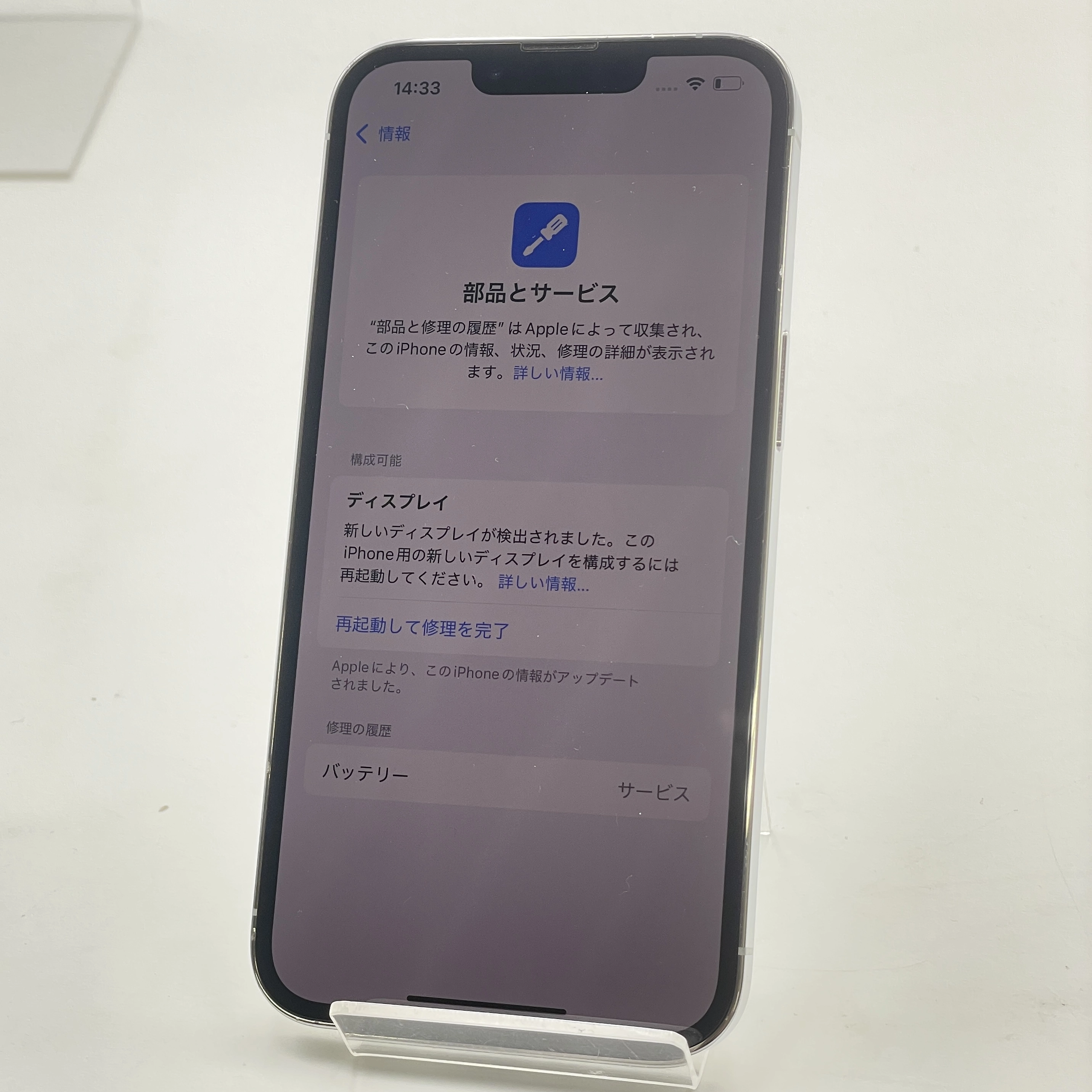 iPhone13 Pro 256GB シルバー MLUP3J/A SoftBank版SIMフリー  ジャンク品