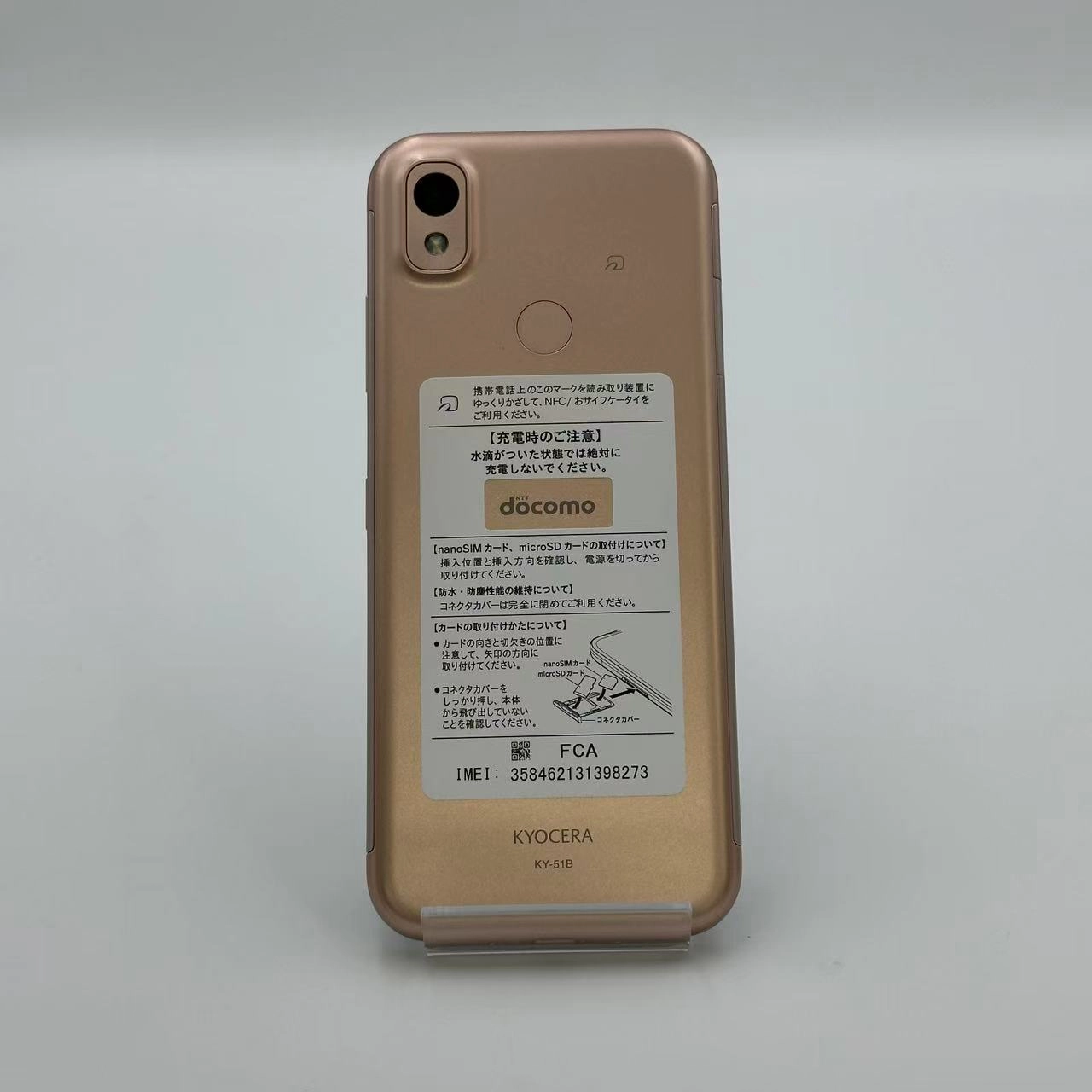京セラ あんしんスマホ 64GB KY-51B docomo版SIMフリー 美品 ピンクゴールド