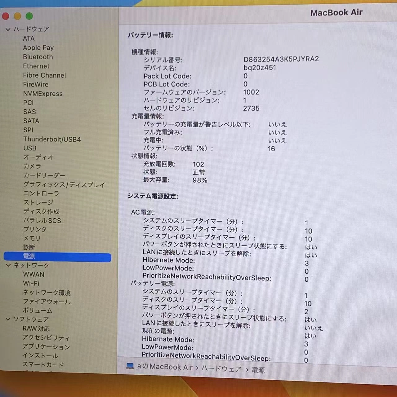 MacBook Air M1 2020 8GB 256GB ゴールド A2337