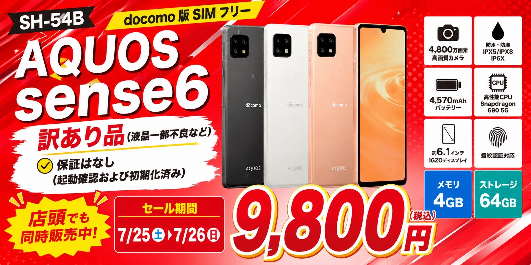 スマートフォン タブレット 携帯電話 まとめ売り ☺︎ 2026年最新