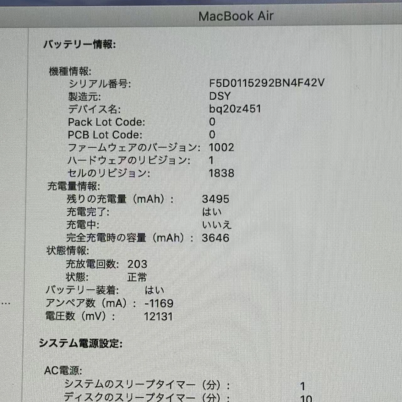 MacBook Air Retina 13インチ 2020 1.1GHz Core i5 8GB 512GB A2179 スペースグレイ 8GB/512GB