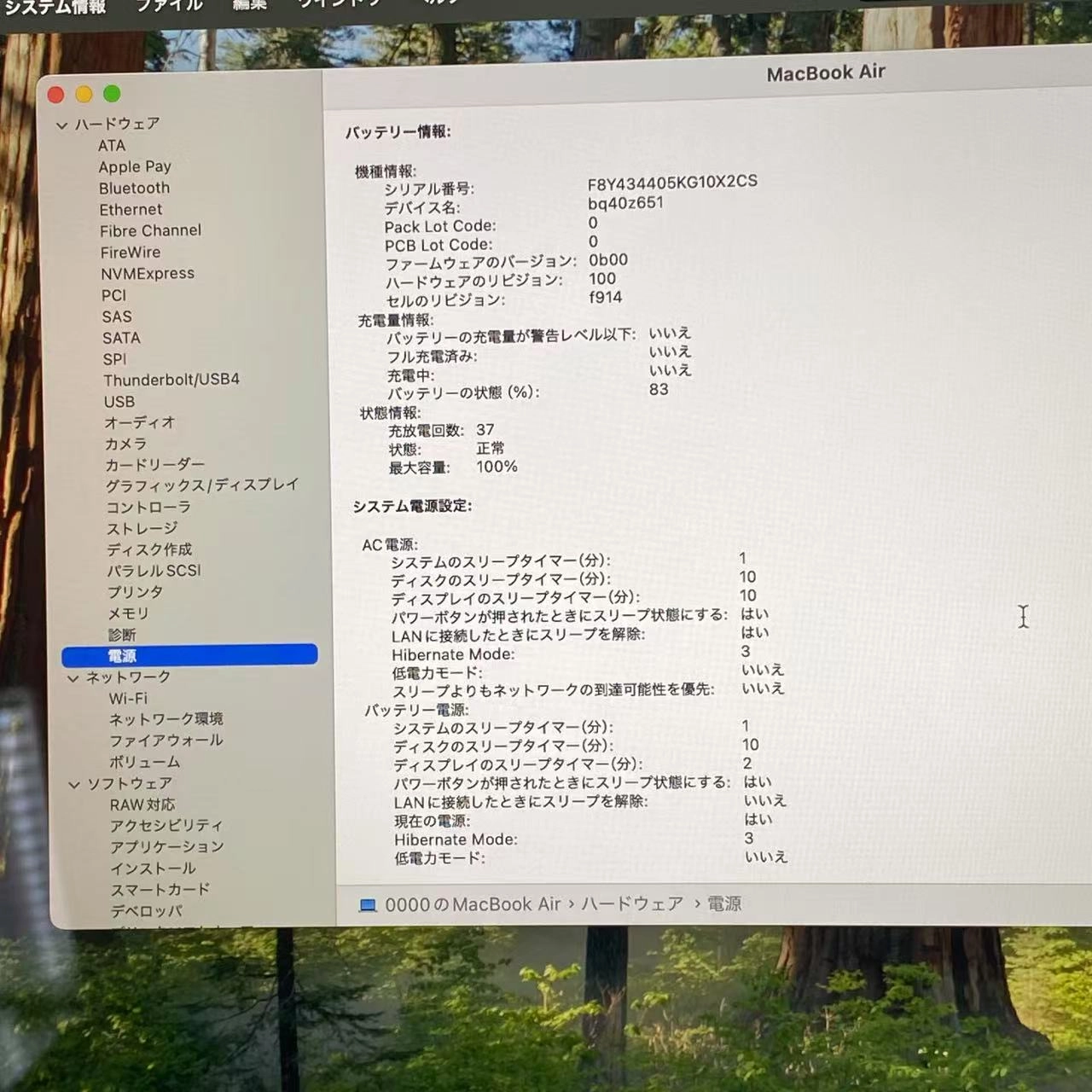 MacBook Air 13インチ M3 2024 16GB 256GB シルバー MC8H4J/A