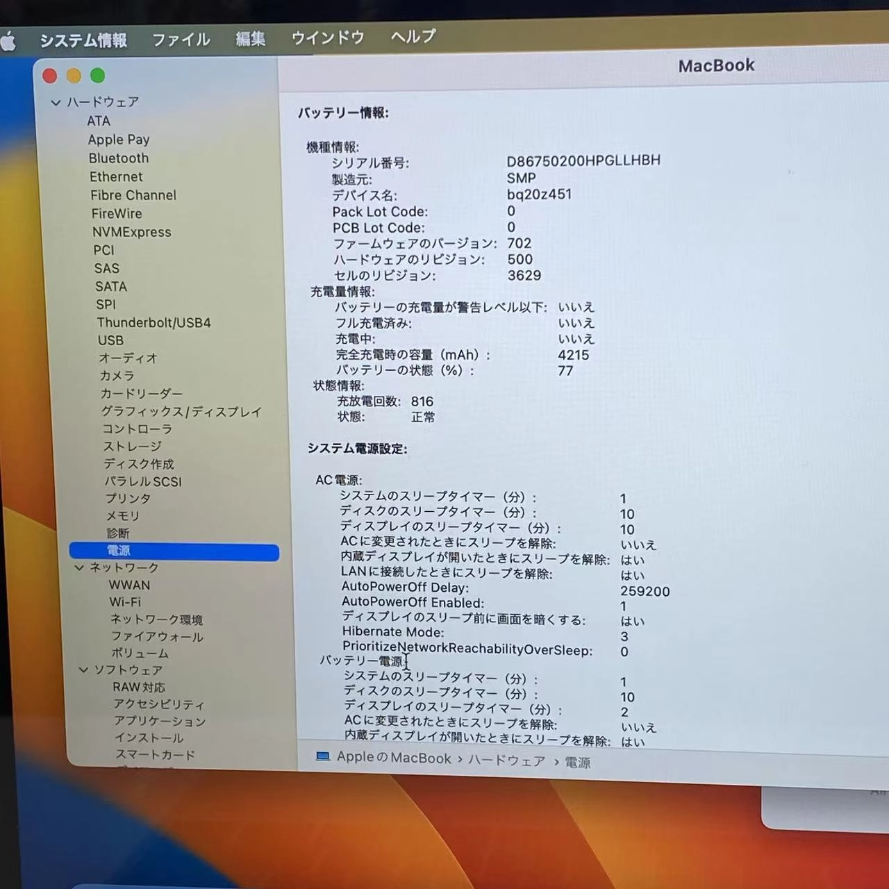Macbook Retina 12インチ 2017 1.2GHz Core m3 8GB 256GB Z0TZ0003B シルバー
