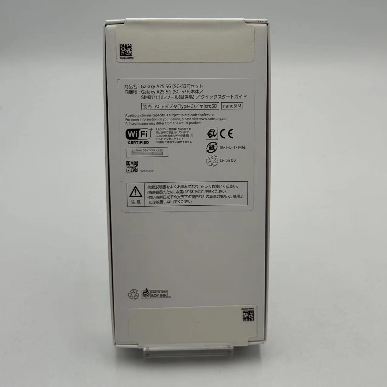 Galaxy A25 5G 4GB/64GB ブルー SC-53F docomo版SIMフリー