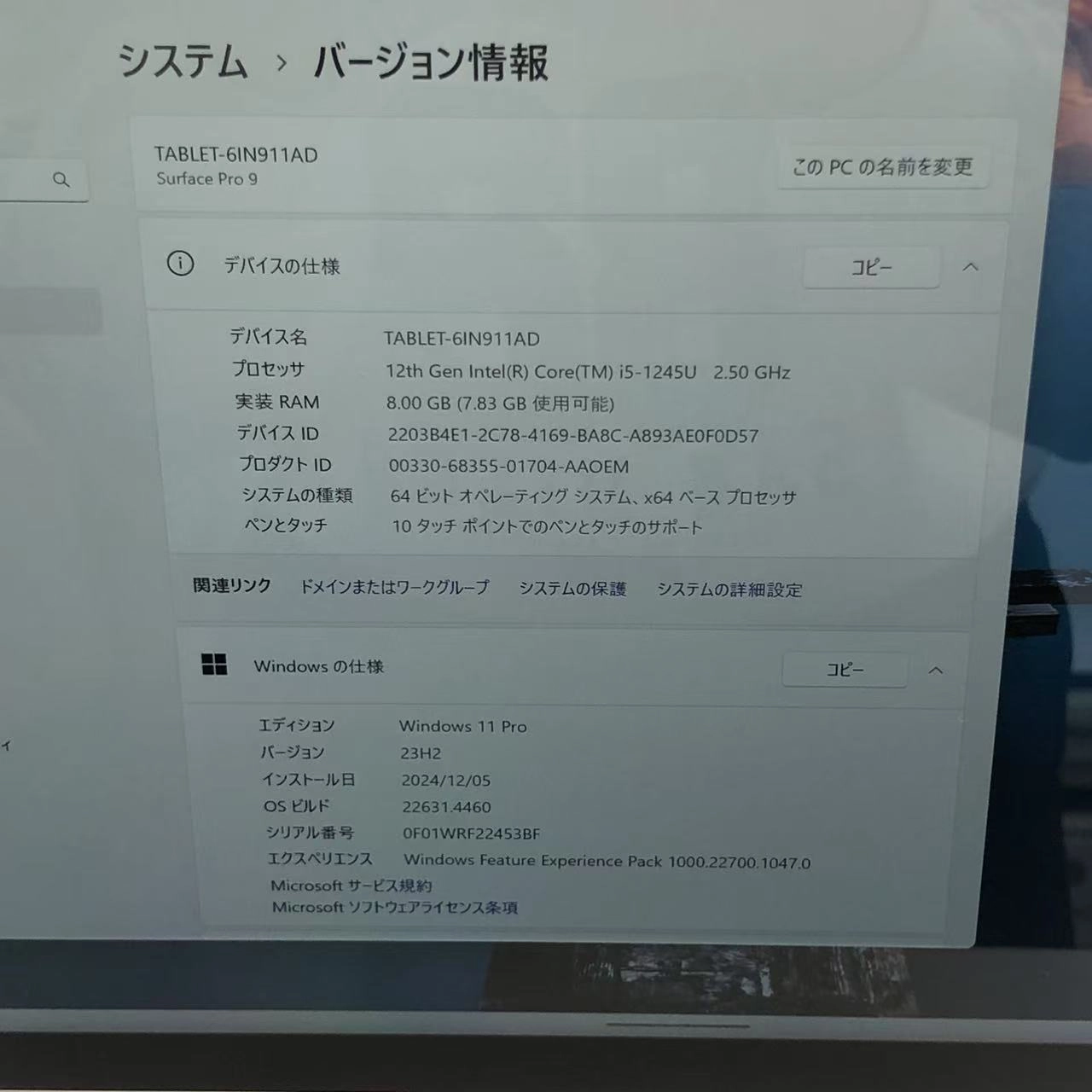 Surface Pro 9 12th i5-1245U 8GB 256GB 2038 極美品 プラチナ