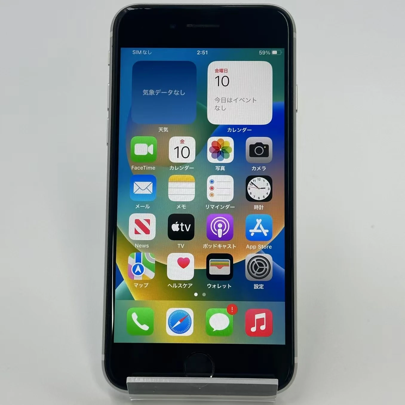 iPhoneSE 第2世代 256GB ホワイト MXVU2J/A docomo版SIMフリー