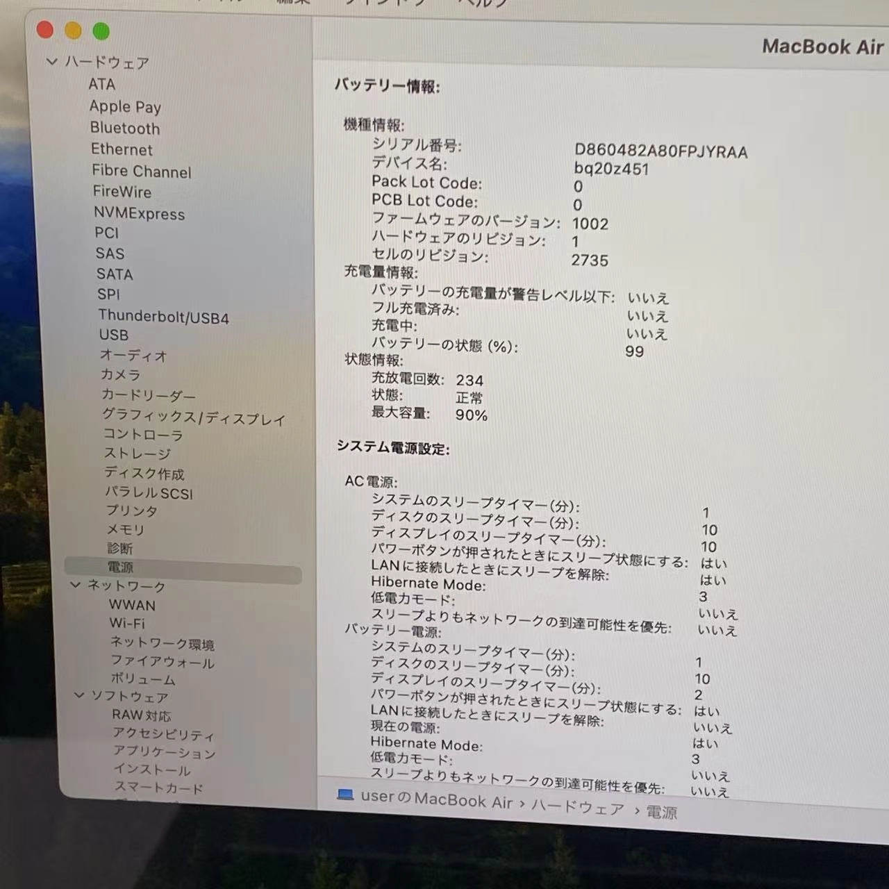 MacBook Air M1 2020 8GB/256GB スペースグレイ A2337 美品