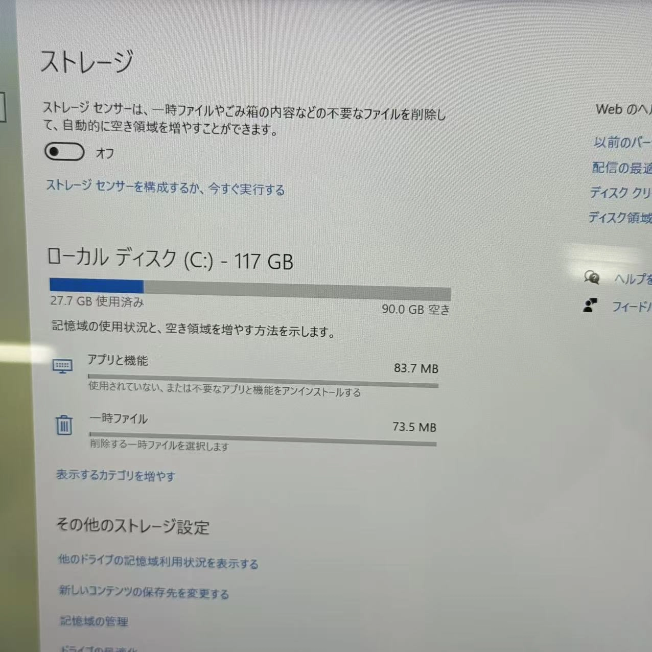 SurfaceGo 第1世代 8GB/128GB プラチナ 1824 4415Y 1.60GHz 1.61Ghz 美品