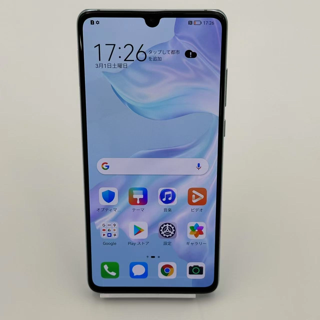 HUAWEI P30 128GB オーロラ ELE-L29 国内版SIMフリー 美品